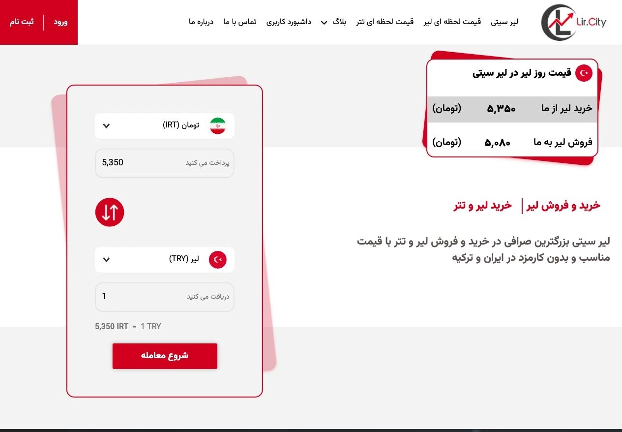 لیر سیتی